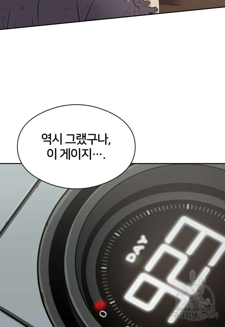 시간여행자 8화 25
