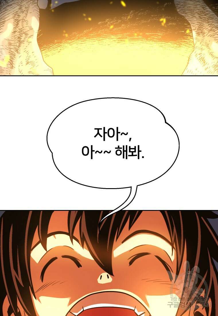 시간여행자 13화 3