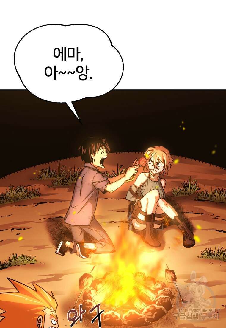 시간여행자 13화 5