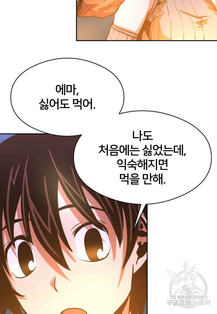 시간여행자 13화 7