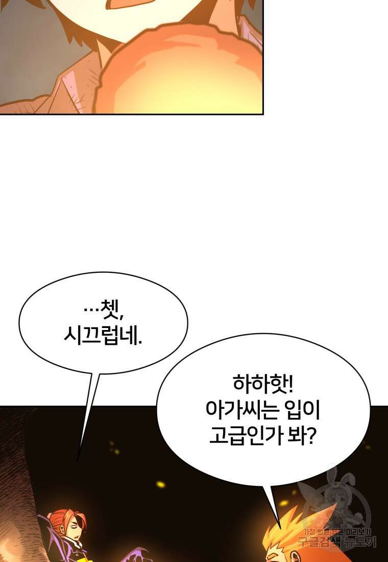 시간여행자 13화 8
