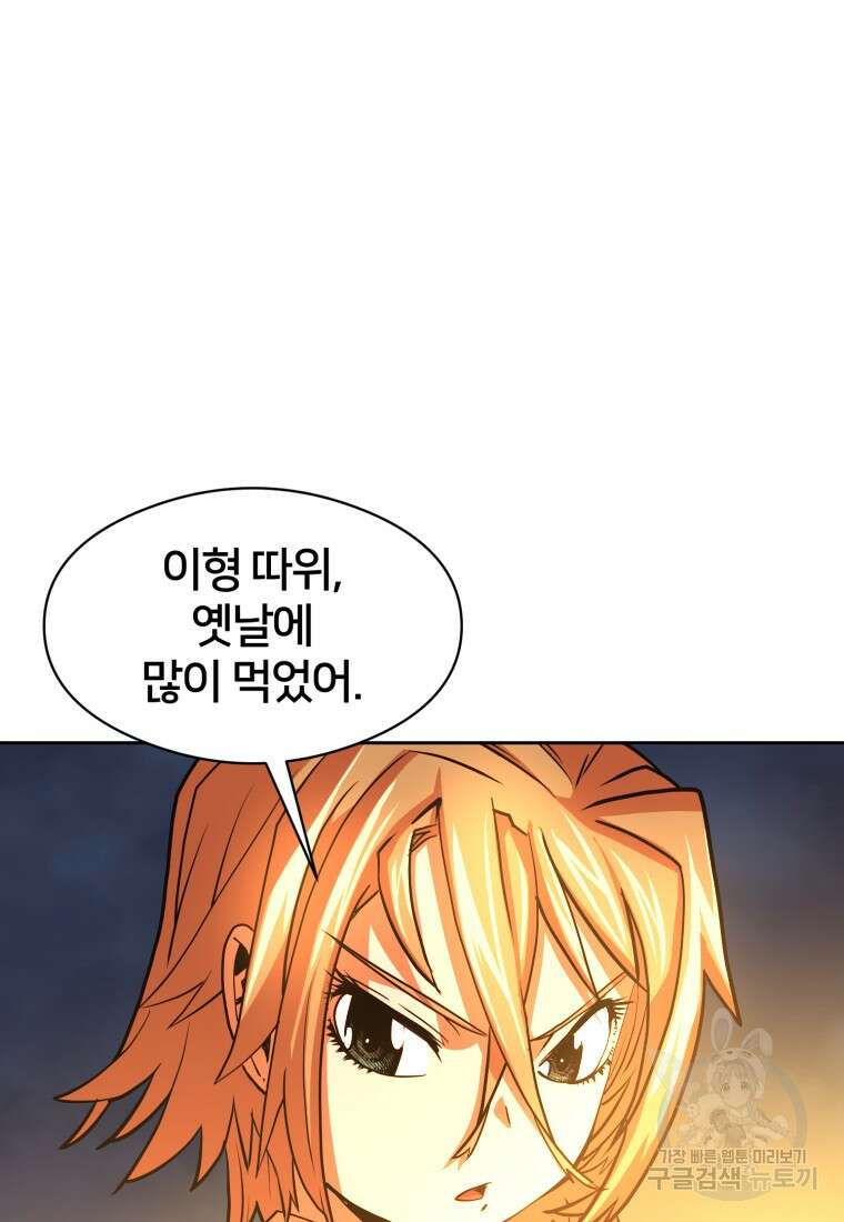 시간여행자 13화 10