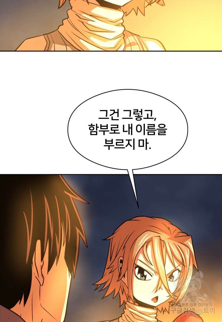 시간여행자 13화 11