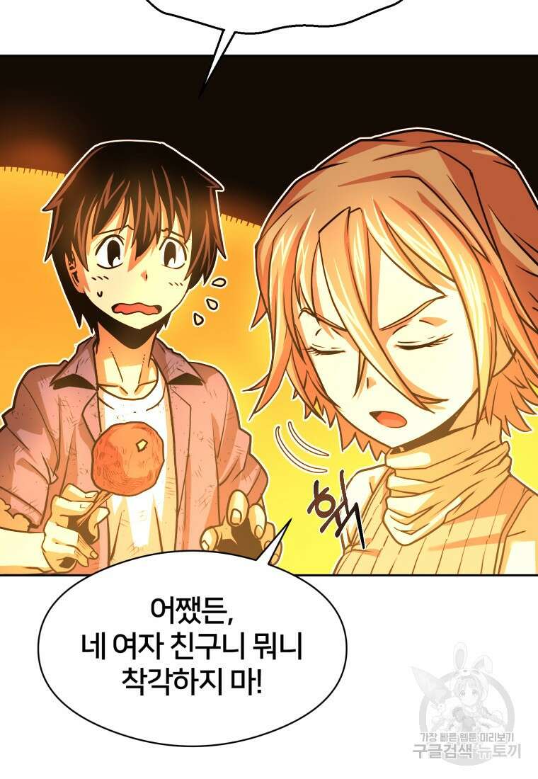 시간여행자 13화 14