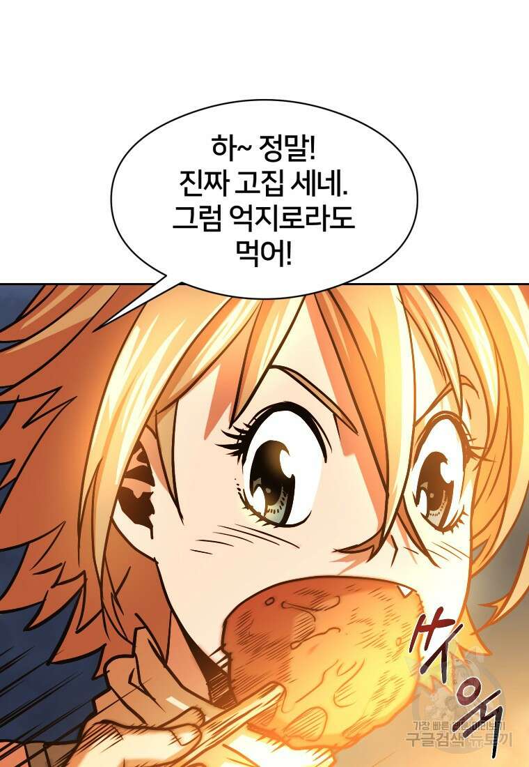 시간여행자 13화 15