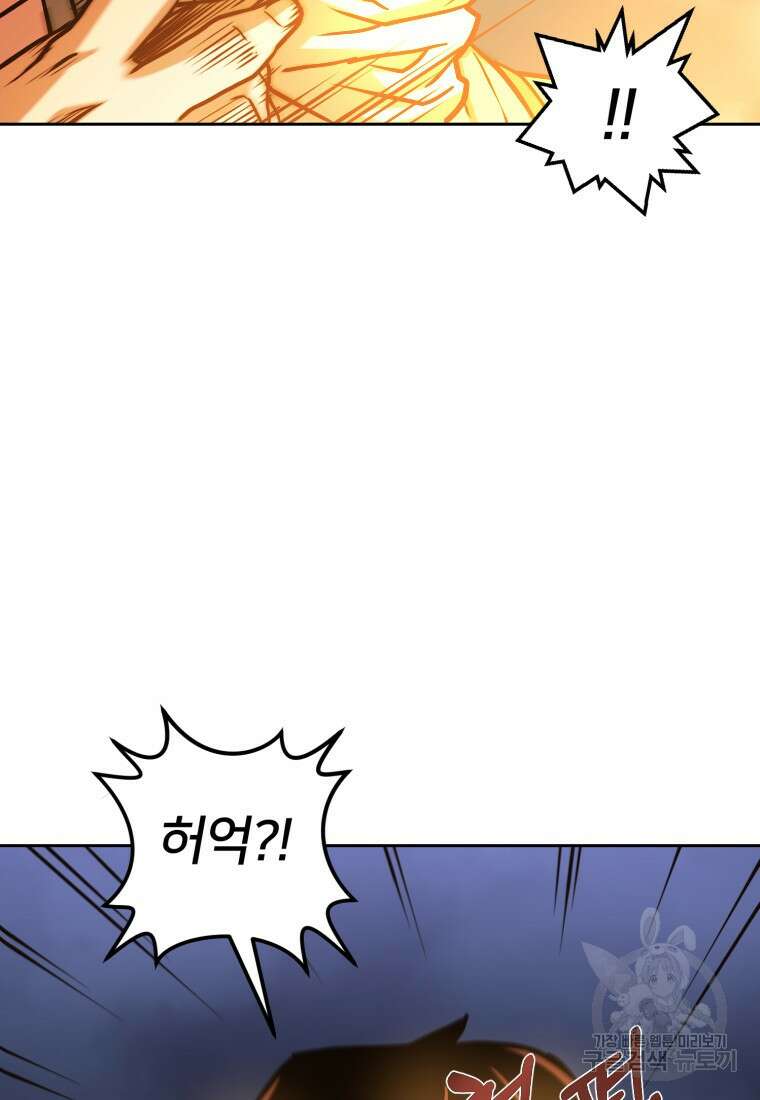 시간여행자 13화 16