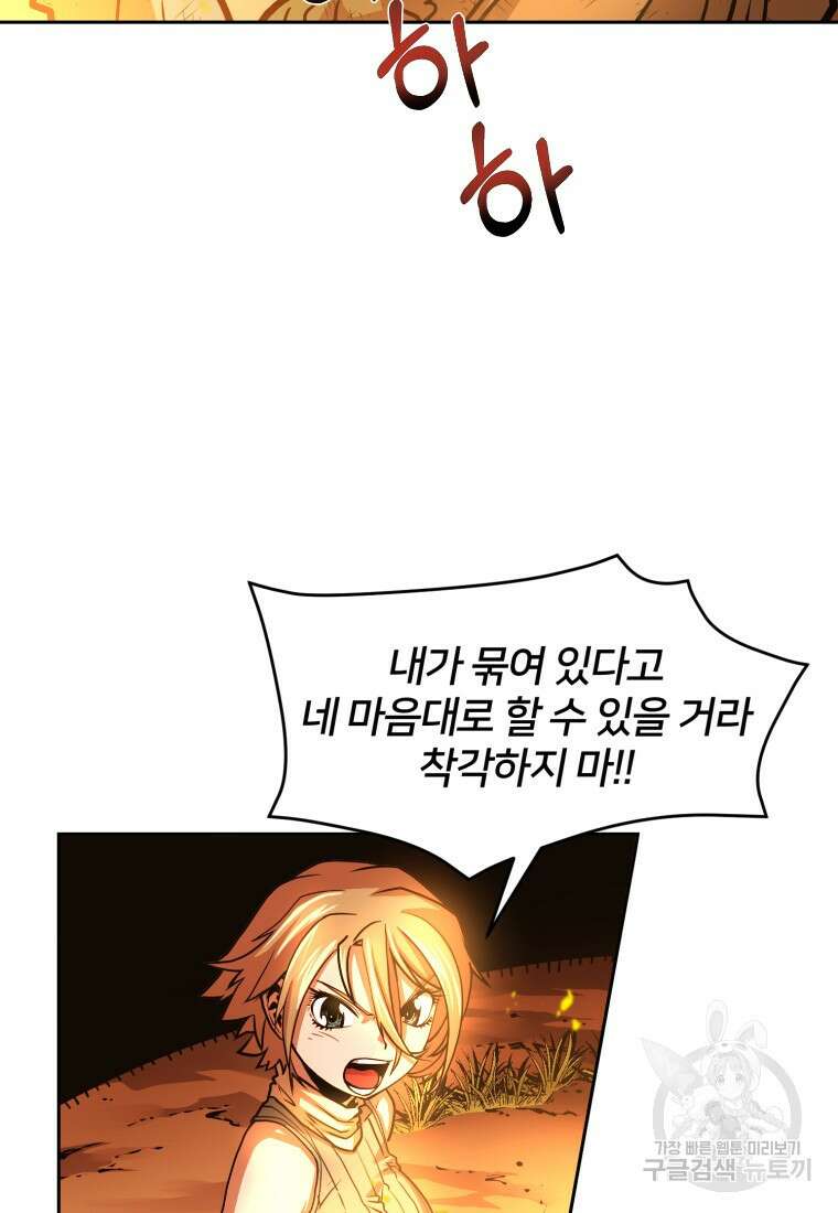 시간여행자 13화 19