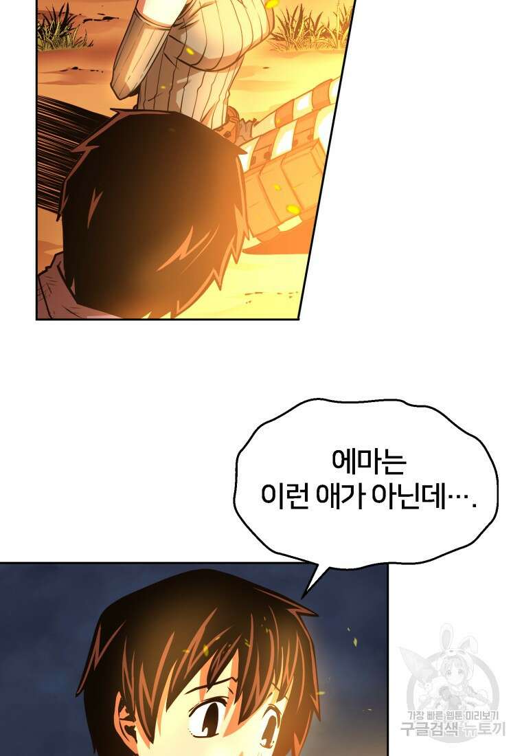 시간여행자 13화 20