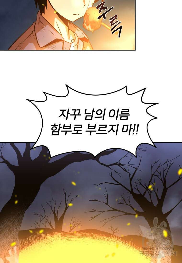 시간여행자 13화 21
