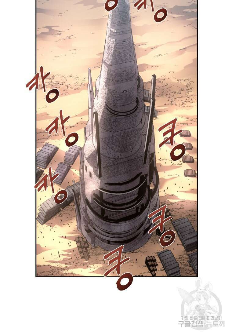 시간여행자 13화 24