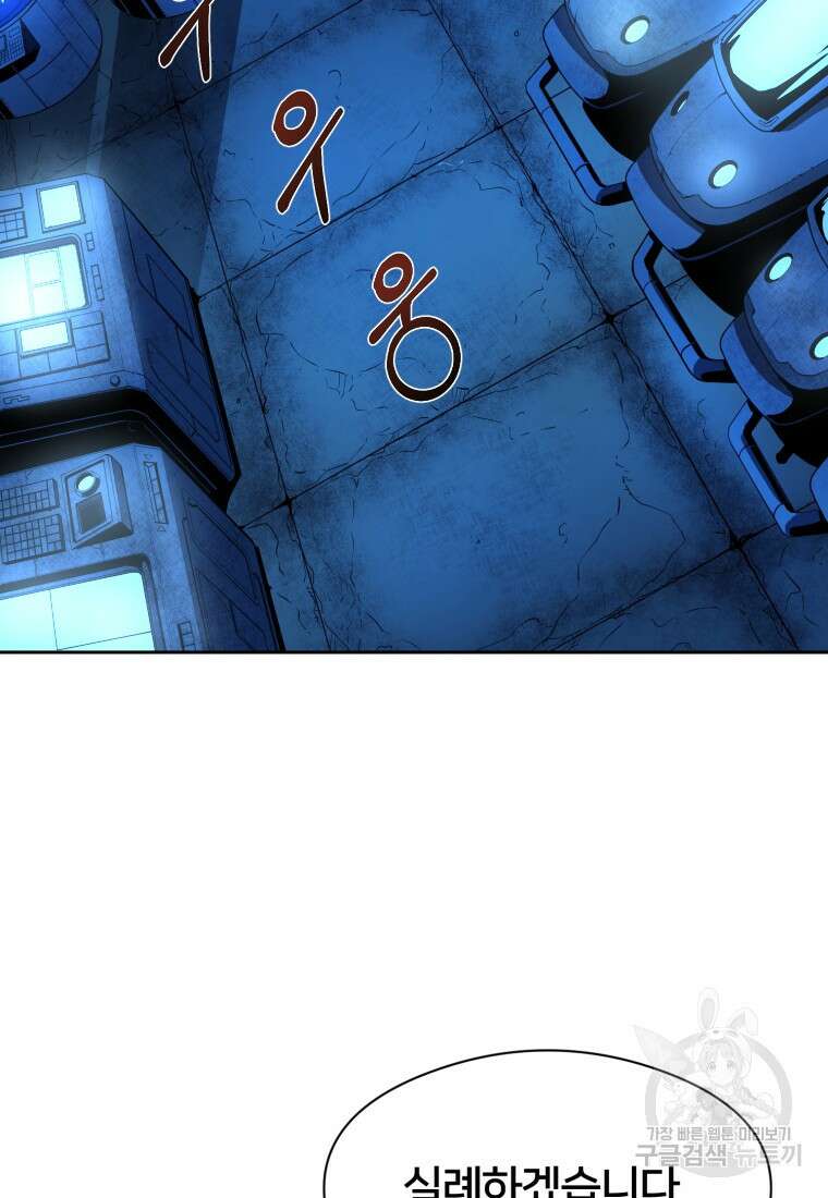 시간여행자 13화 26