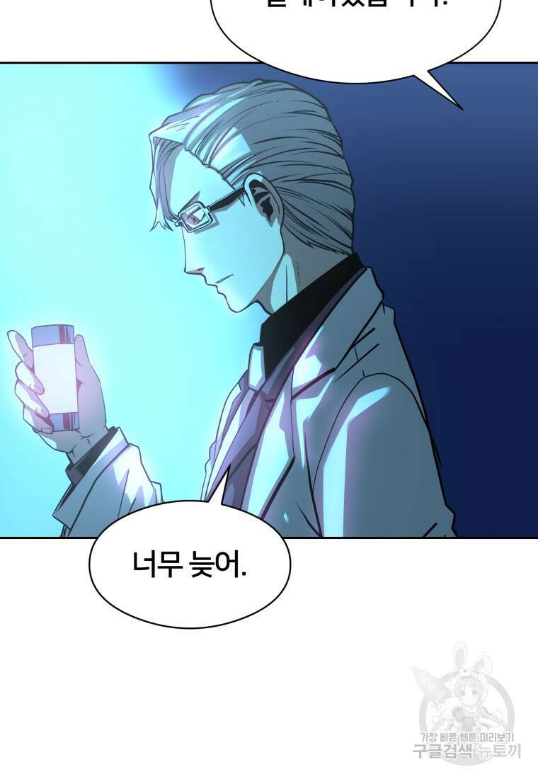 시간여행자 13화 27