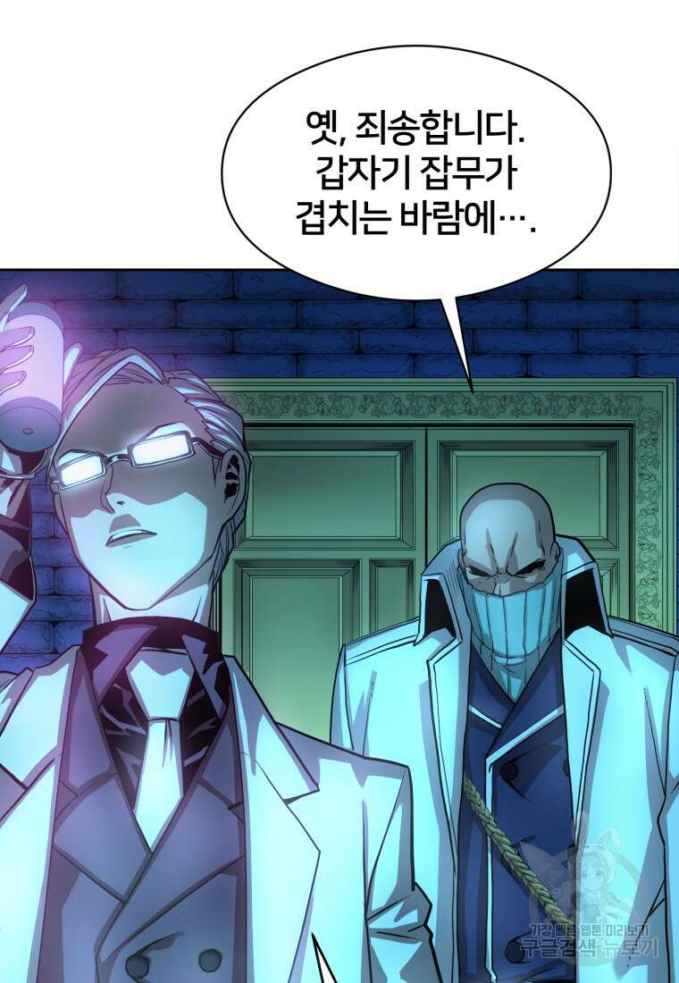 시간여행자 13화 28