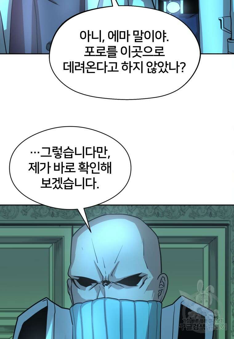 시간여행자 13화 29
