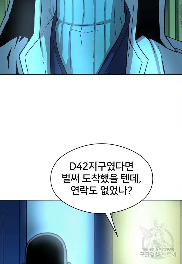 시간여행자 13화 30