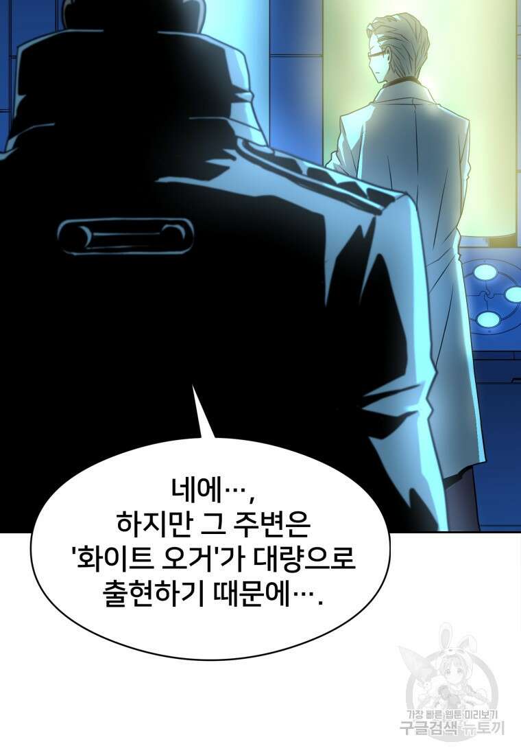 시간여행자 13화 31