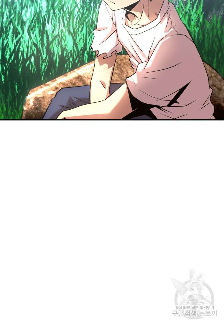 시간여행자 18화 6