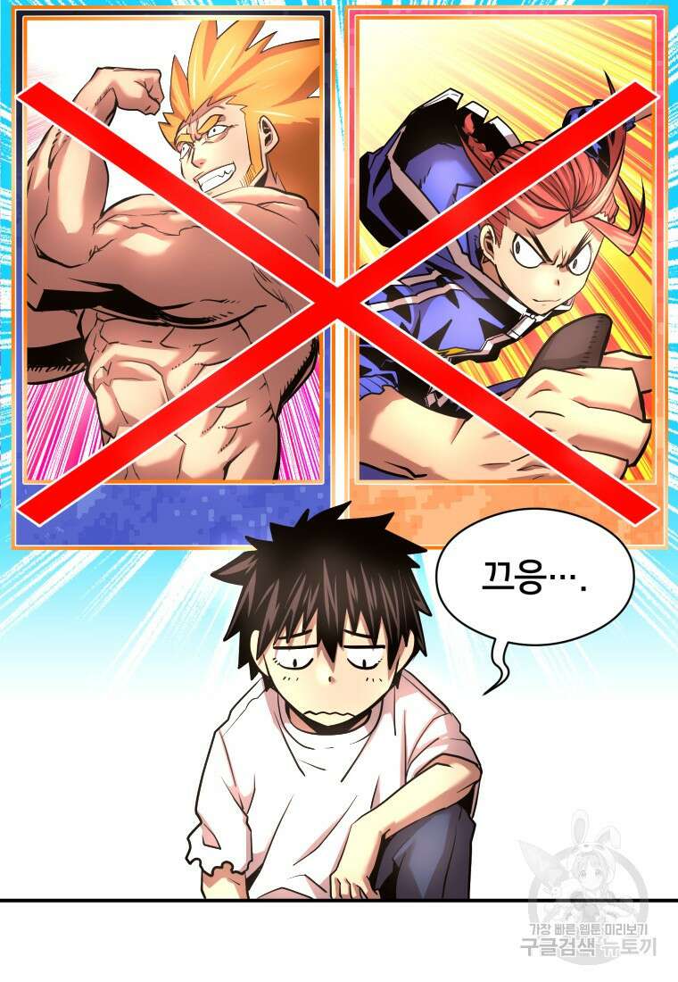 시간여행자 18화 9
