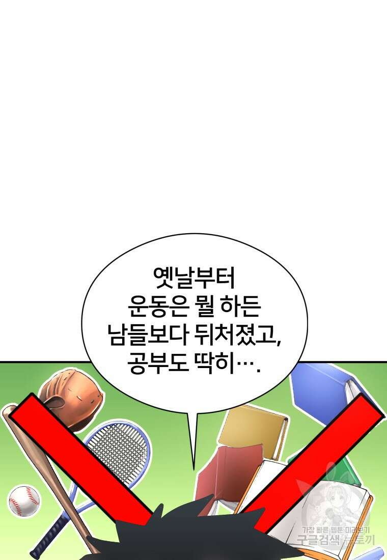 시간여행자 18화 10