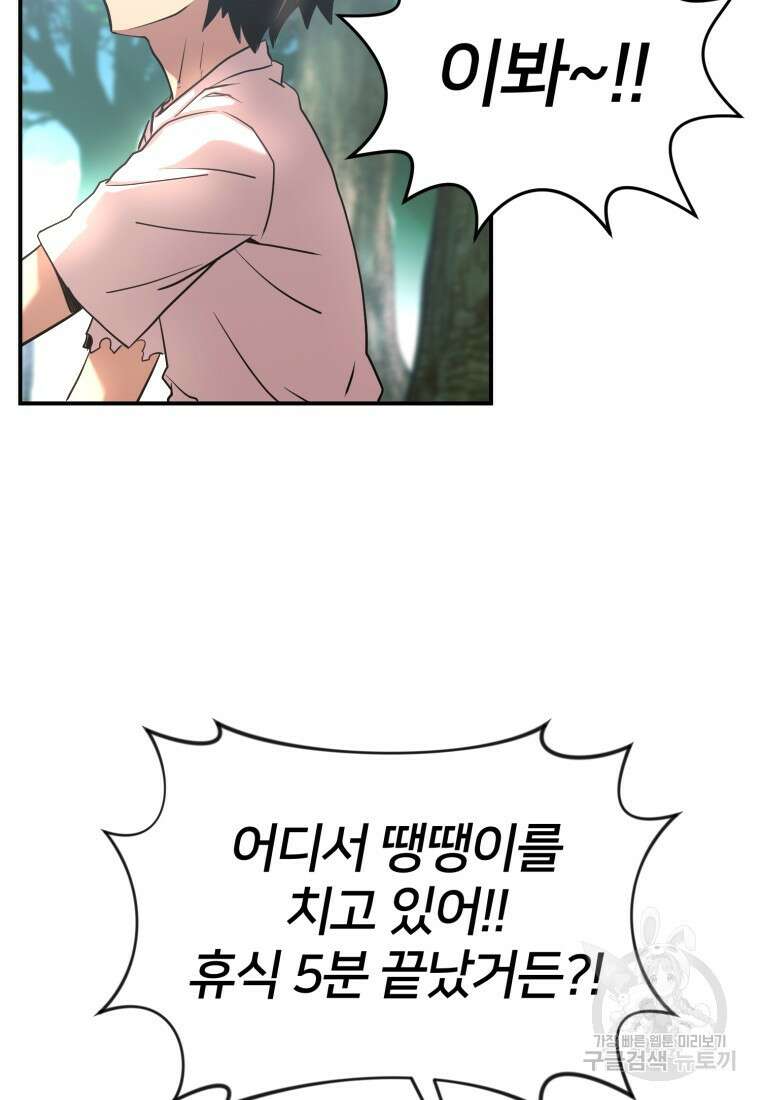 시간여행자 18화 15