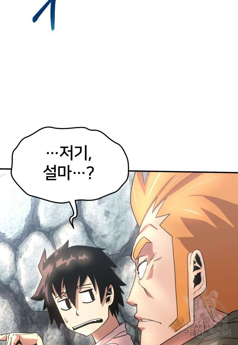 시간여행자 18화 25