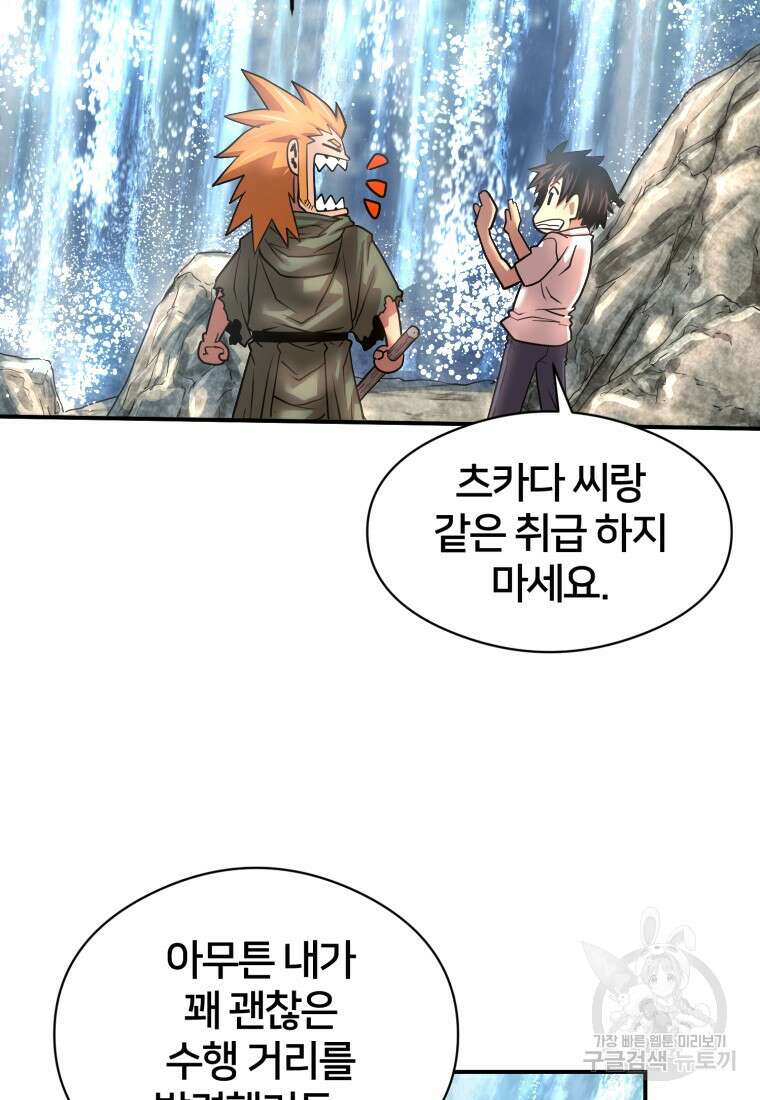 시간여행자 18화 28