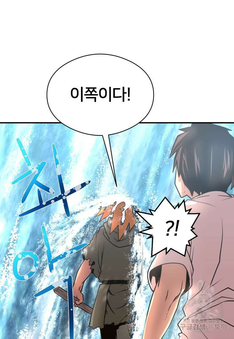 시간여행자 18화 31