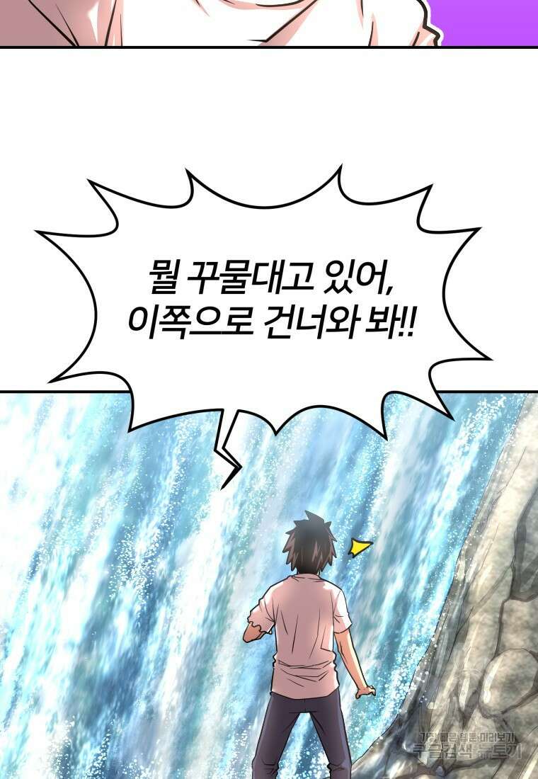 시간여행자 18화 33
