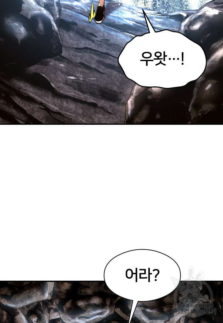 시간여행자 18화 36