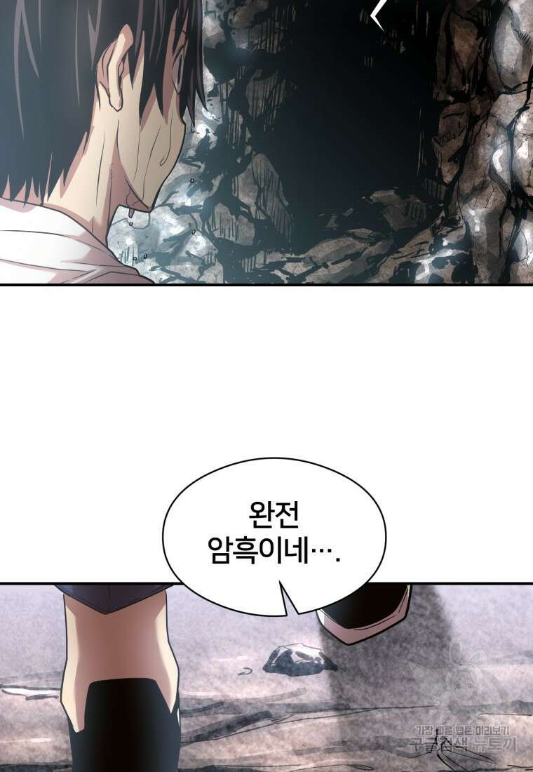 시간여행자 18화 39