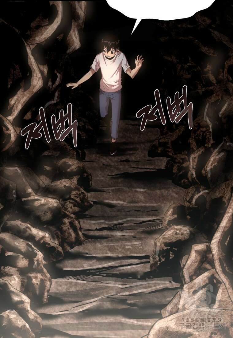 시간여행자 18화 41