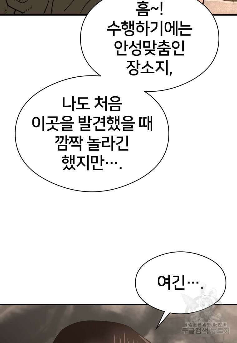 시간여행자 18화 45