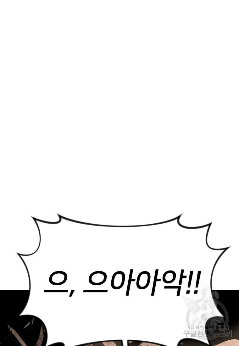 시간여행자 18화 50