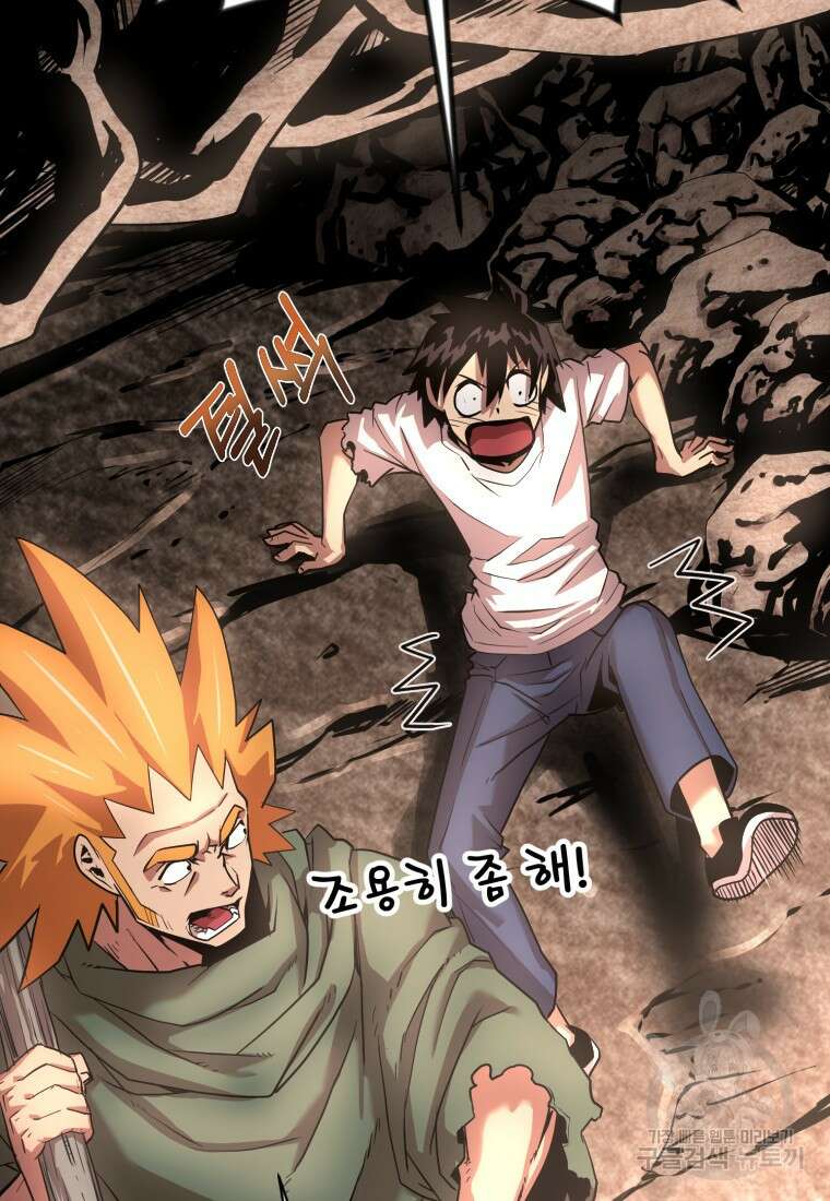 시간여행자 18화 51
