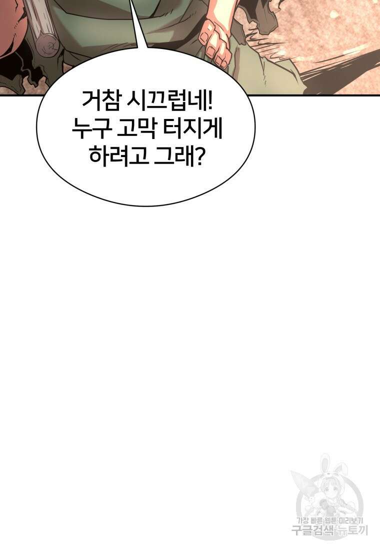 시간여행자 18화 52