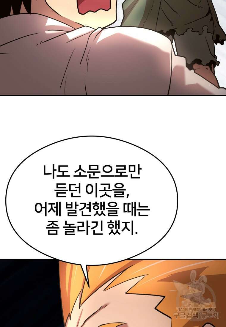 시간여행자 18화 54