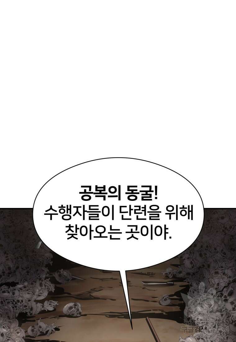 시간여행자 18화 56