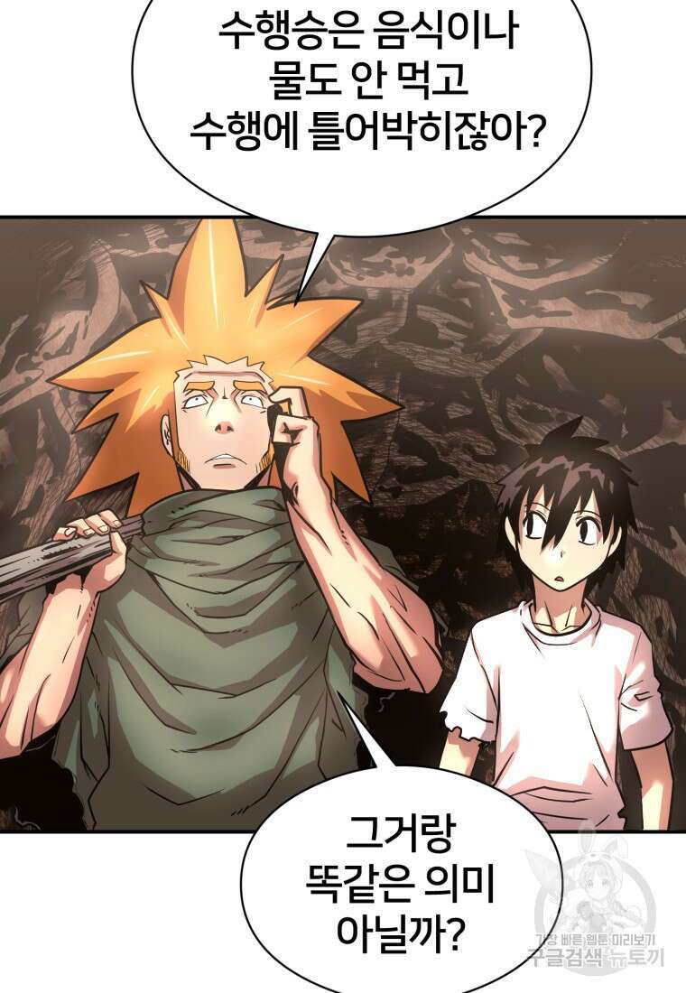 시간여행자 18화 59