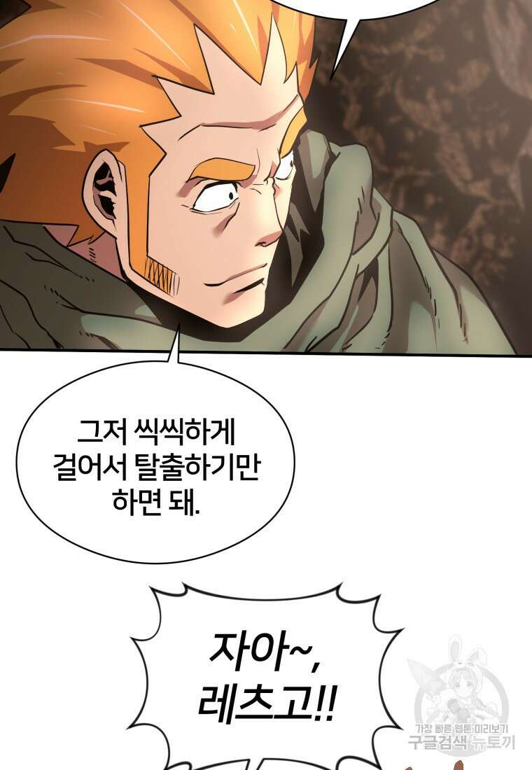 시간여행자 18화 66