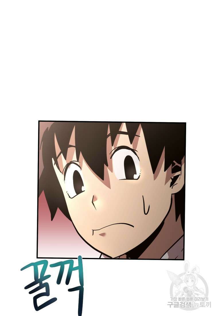 시간여행자 18화 72