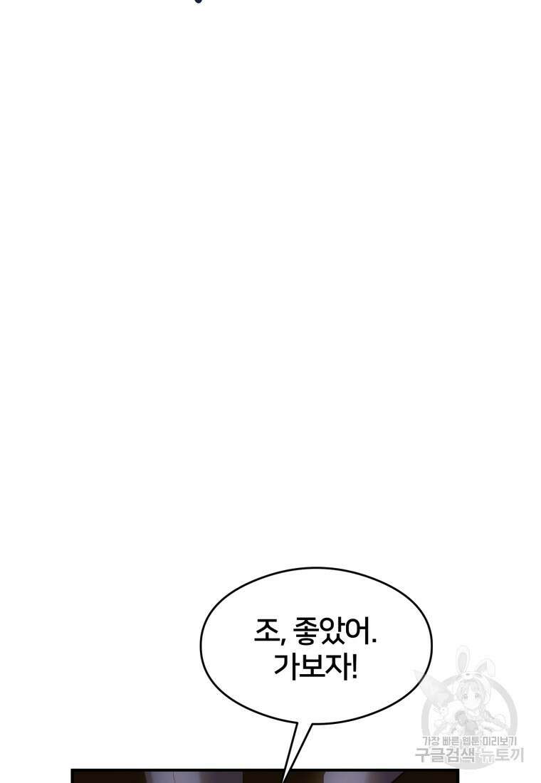 시간여행자 18화 73