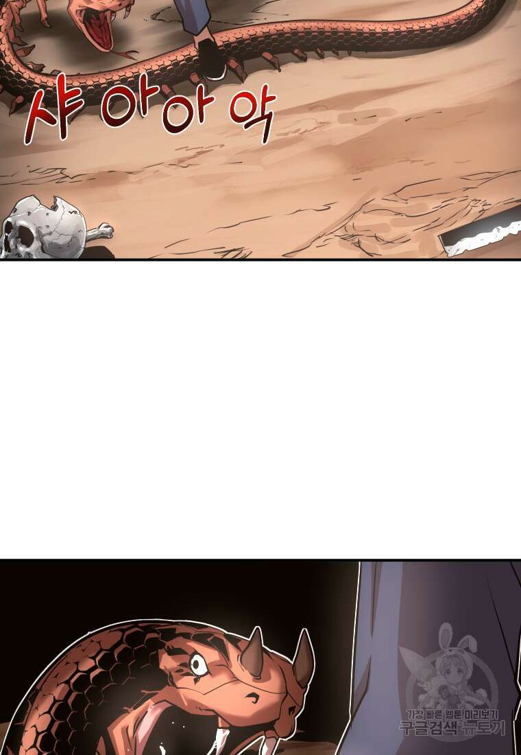 시간여행자 18화 77