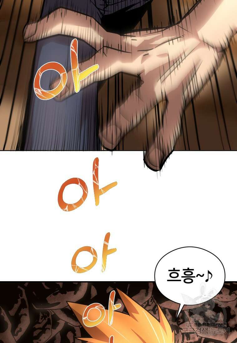 시간여행자 18화 82