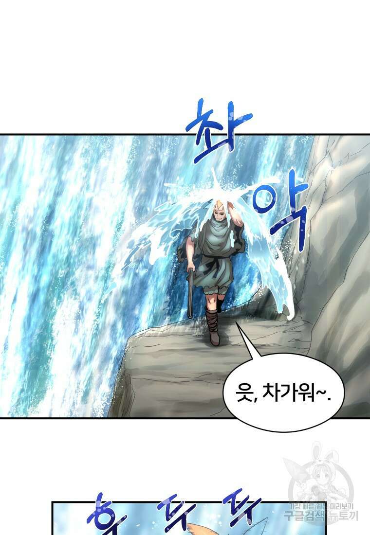 시간여행자 18화 84