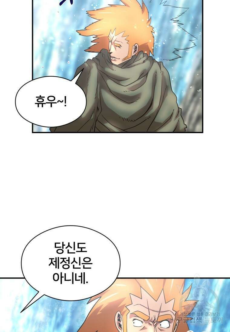 시간여행자 18화 85