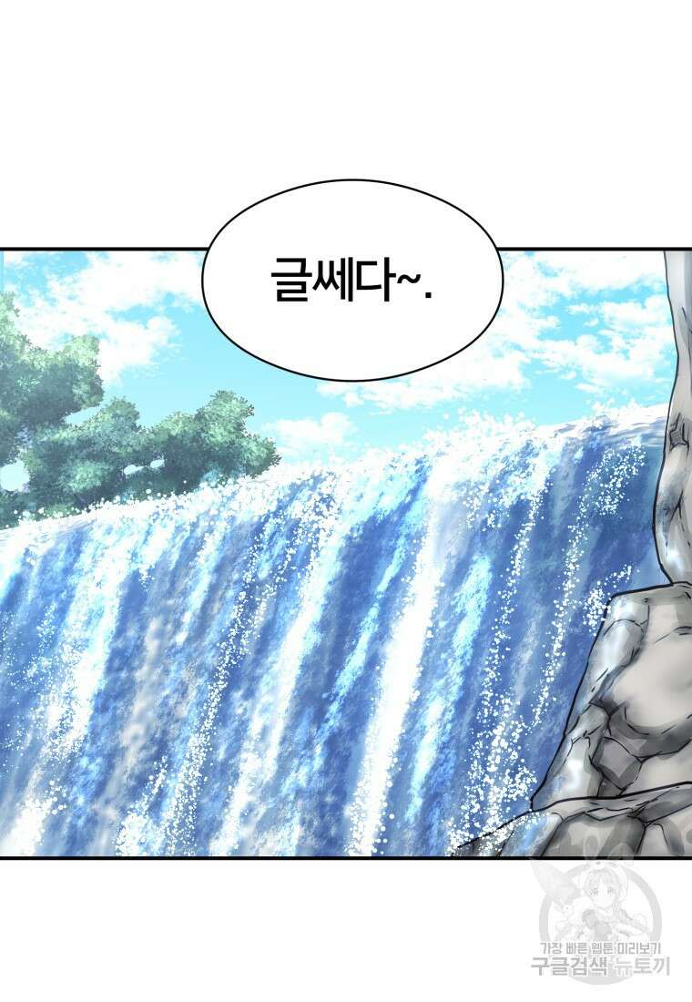 시간여행자 18화 91
