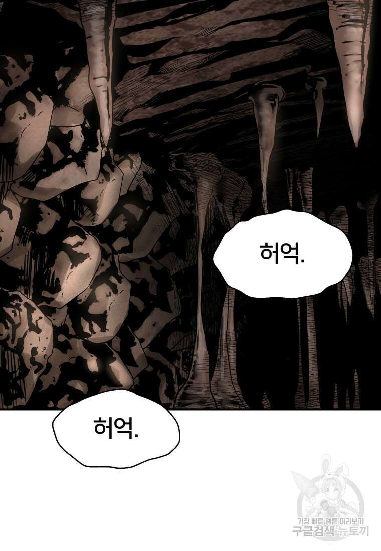 시간여행자 18화 93