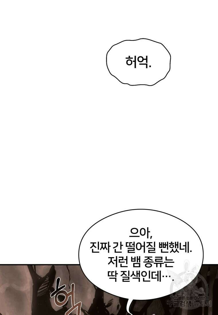 시간여행자 18화 94