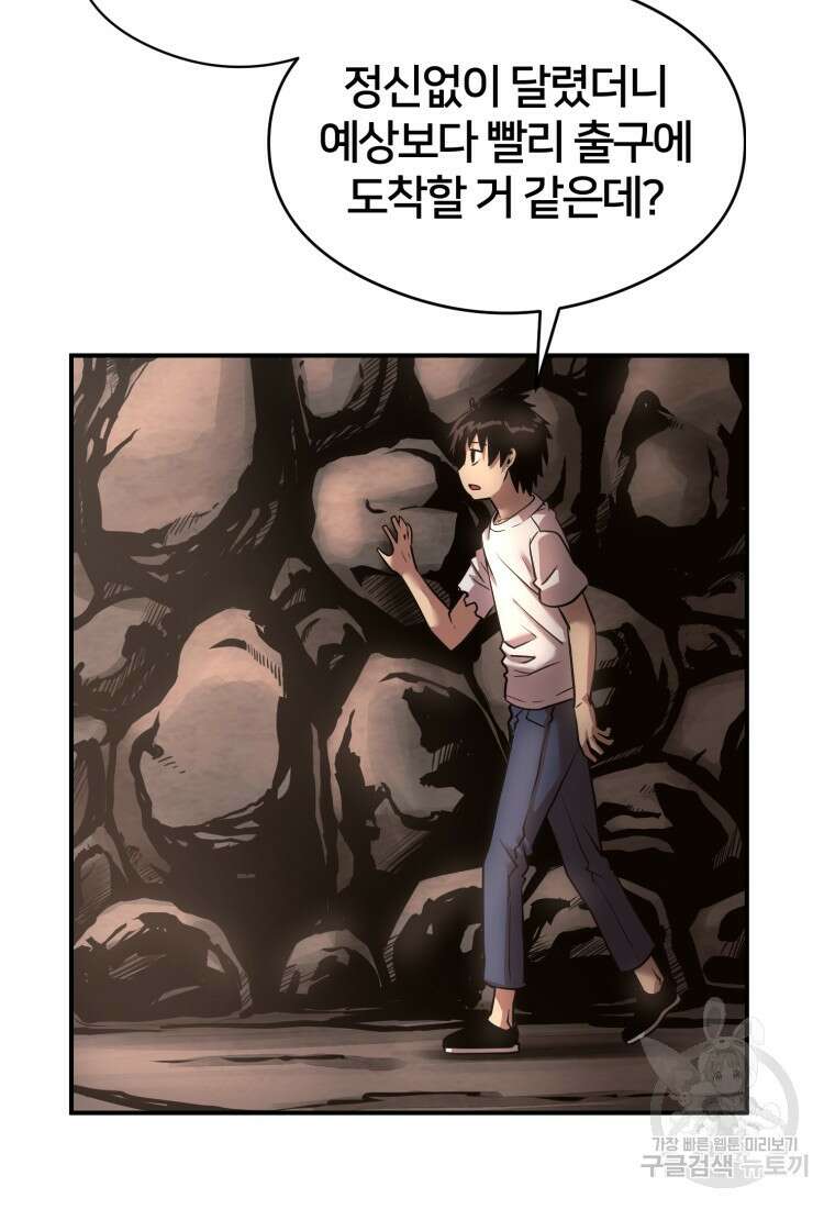 시간여행자 18화 96