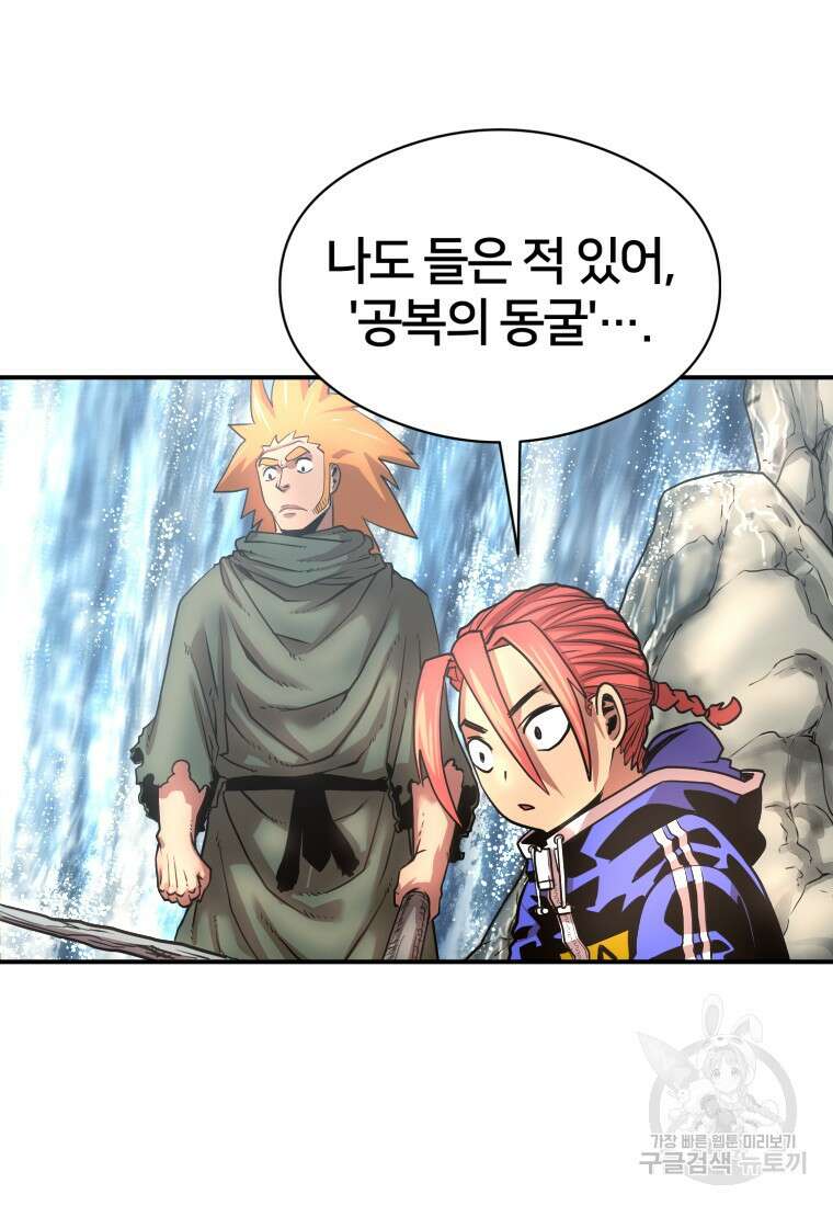 시간여행자 18화 97